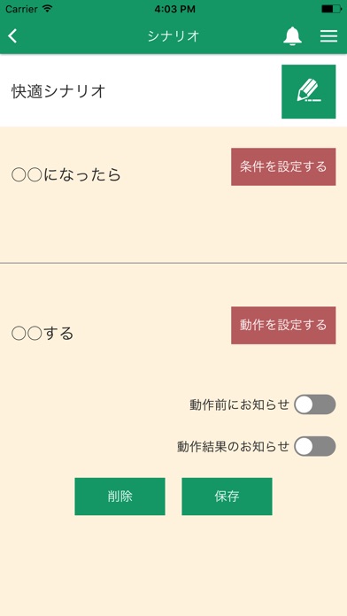 家電コントローラーのスクリーンショット5 家電コントローラーのスクリーンショット5