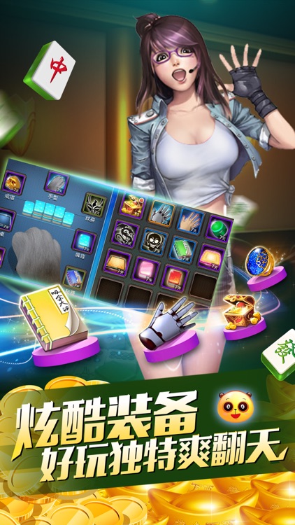 真人四川麻将(手机版) - 朋友聚开心,幸运麻将大满贯 screenshot-3