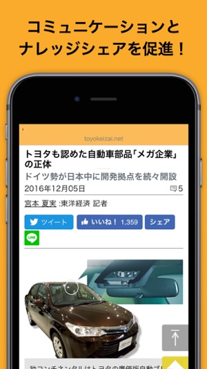 Continental Japan i-News(圖3)-速報App