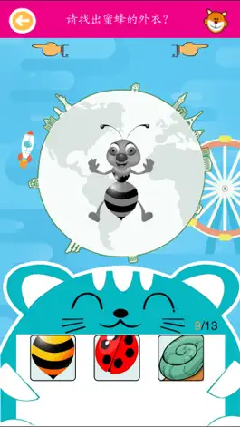 Game screenshot 宝宝认知大巴士颜色和形状-宝宝早教儿童游戏 apk