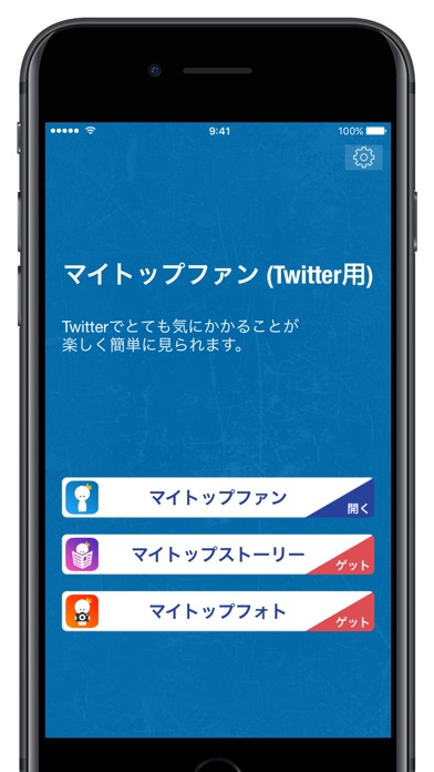 MyTopFans Pro for Twi... screenshot1