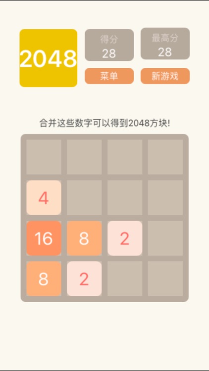 魔方2048-奇异 魔方 2017 screenshot-3