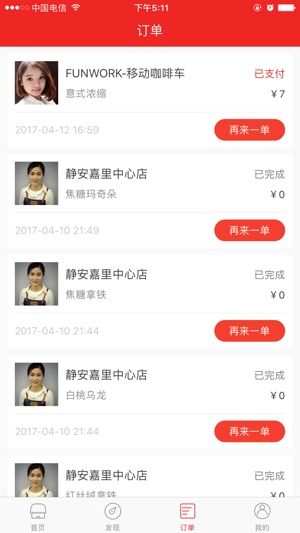 Wheelys咖啡(圖4)-速報App