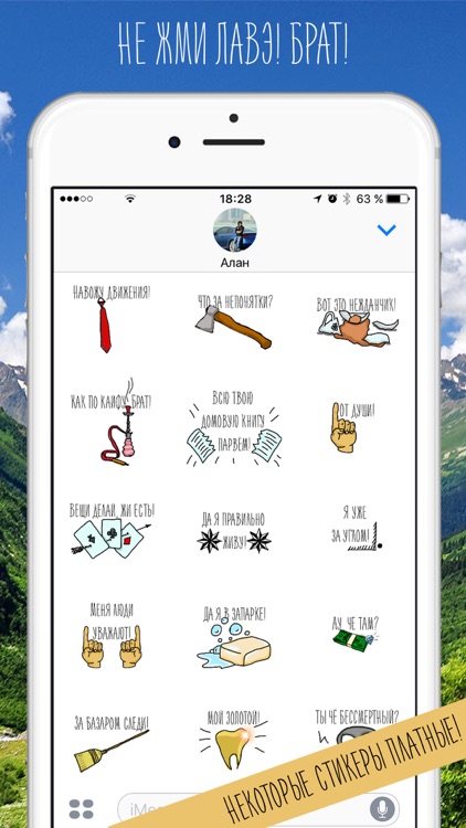 Это Кавказ! screenshot-3