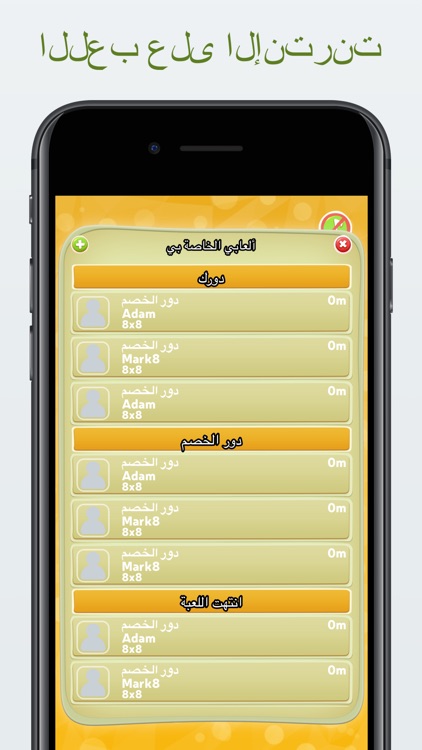 ضامة screenshot-4