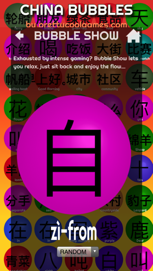 LEARN CHINESE WITH CHINABUBBLES(圖4)-速報App