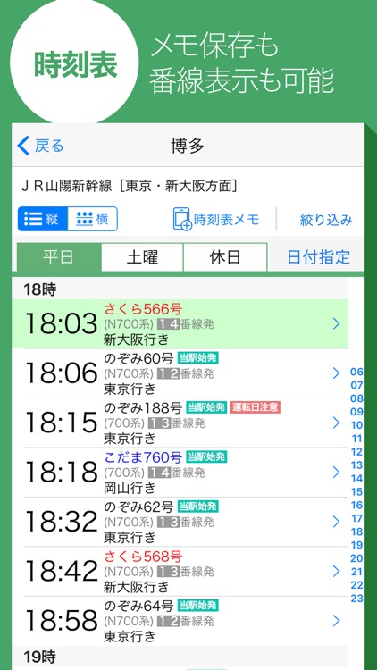 Yahoo!乗換案内 screenshot-3