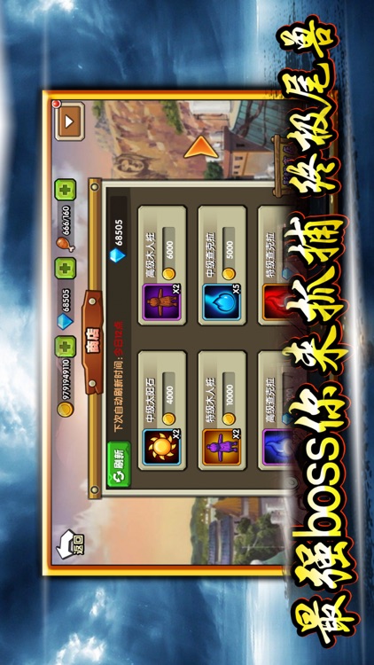 忍者无敌:传说忍者参战,忍界大战篇 screenshot-4