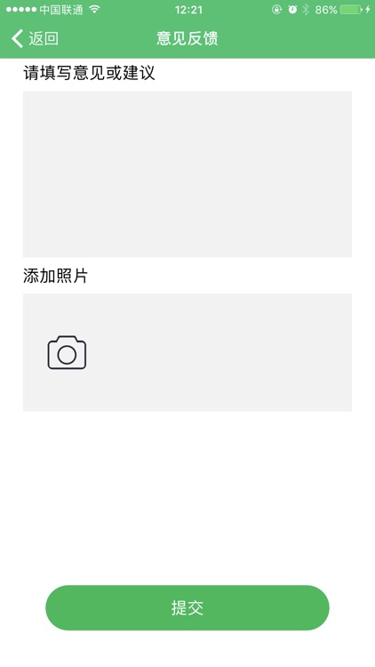 迈灝门管家 screenshot-4