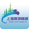 上海旅游商城-客户端