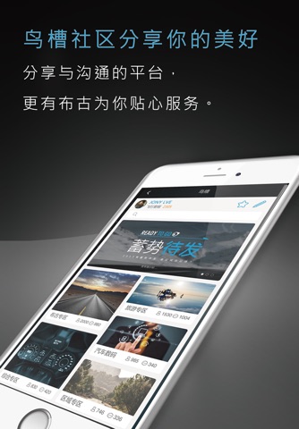 布古汽车生活 screenshot 4