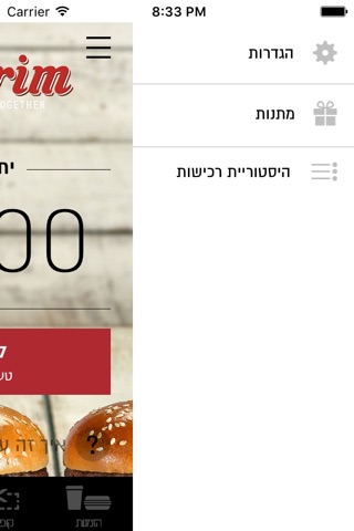 Burgerim screenshot 4