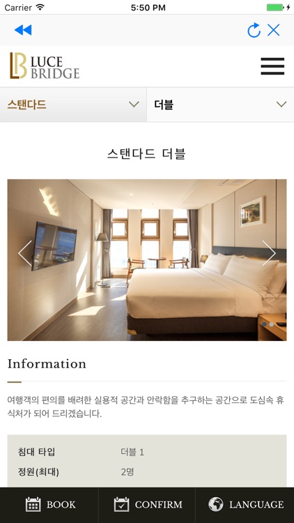 호텔 루체브릿지 screenshot-3