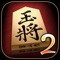 Icon Kanazawa Shogi 2