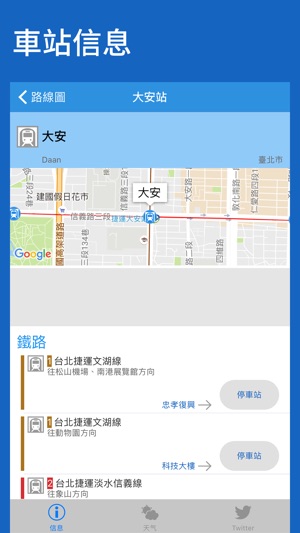 台灣鐵路線圖 - 台北、高雄和全台灣(圖2)-速報App