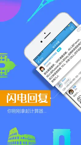 Game screenshot 留学咨询专家-在线出国留学申请社区 mod apk