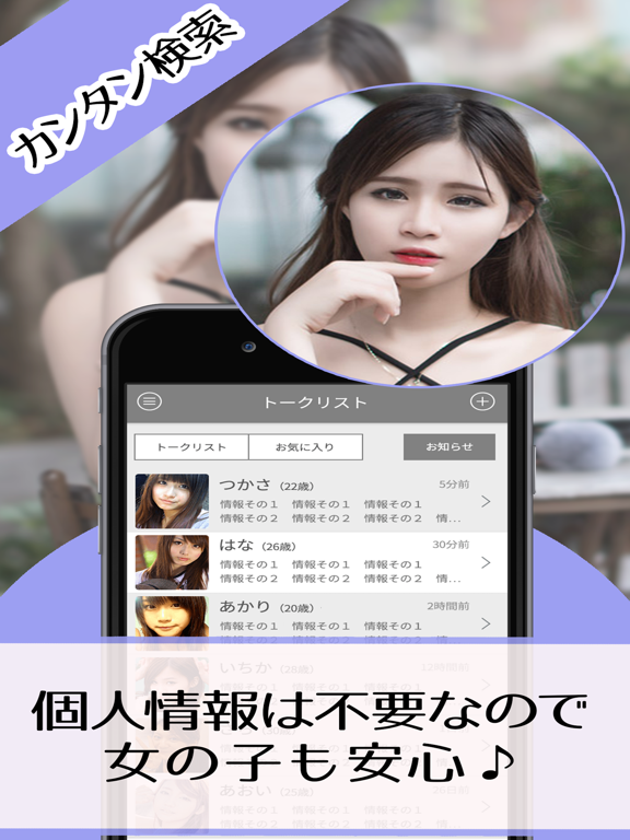 Telecharger おじさん好き女子の出会い系アプリ カレセン オヤジにおすすめ Pour Iphone Ipad Sur L App Store Divertissement