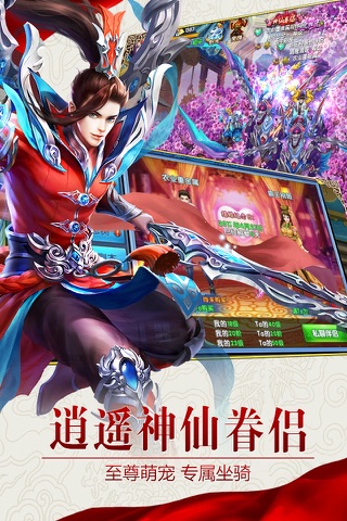 紫青双剑-逆天改命梦幻仙侠 screenshot 4