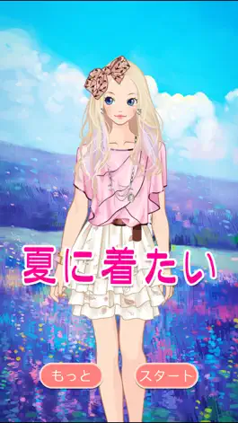 Game screenshot 夏に着たい 無料女の子着せ替え mod apk