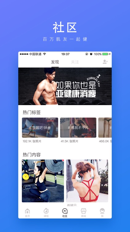 FitTime - 睿健时代 screenshot-4