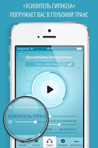 Прекратить беспокоиться・PRO screenshot 3