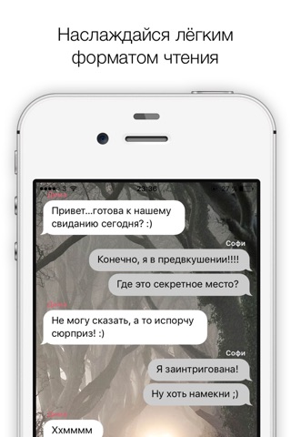 Foxy – захватывающие чат истории screenshot 3