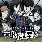 Top 37 Games Apps Like PSYCHO-PASS: Mandatory Happiness - Best Alternatives