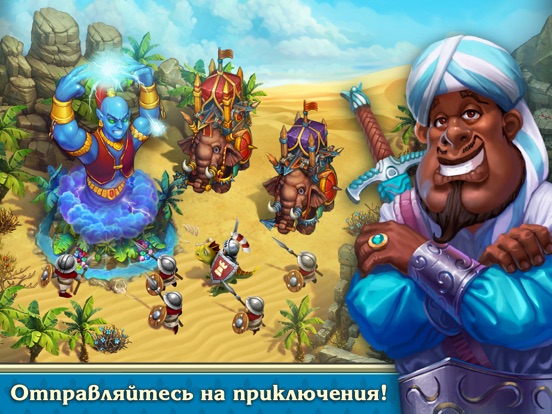 Скачать Туземцы и Замки