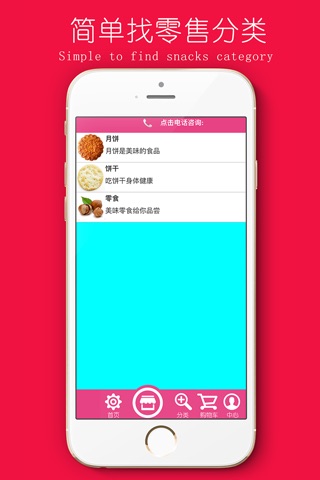 福海月饼 screenshot 2