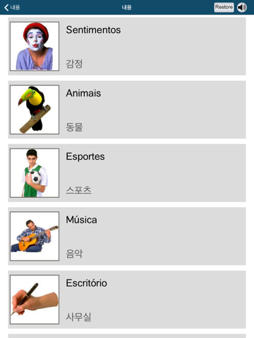 Learn Portuguese (Brazil) - 50 languages screenshot 4