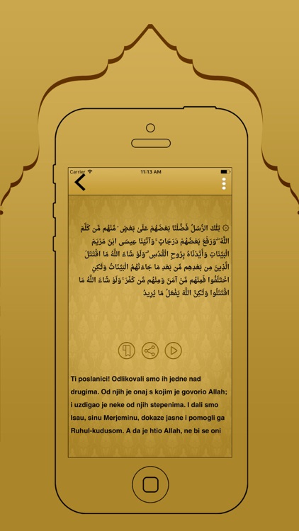 Bosnian Quran And Translation screenshot-3