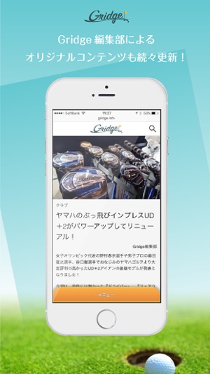 Gridge［グリッジ］-ゴルファーのためのゴルフ情報アプリ(圖4)-速報App