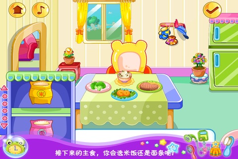 草莓甜心之我是美食家-宝宝烹饪游戏 screenshot 3