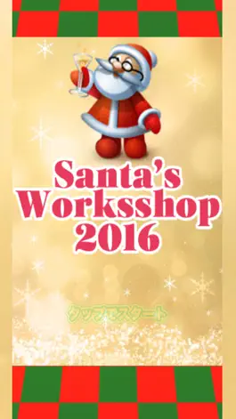 Game screenshot Santa's Workshop 2016 mod apk