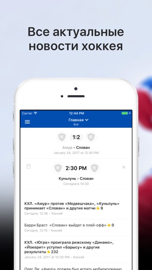 Sports.ru — все о ХК Слован(圖1)-速報App