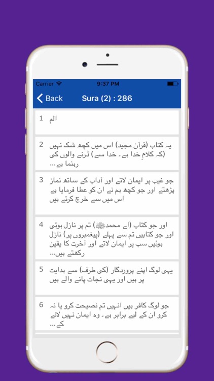 Urdu Quran and Easy Search