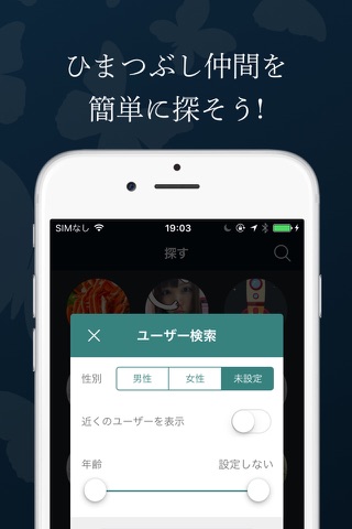 雑談チャットアプリ - 雑談トーク screenshot 4