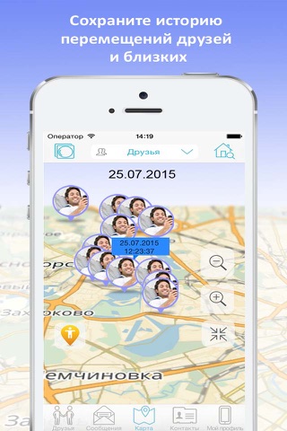 Find My Friends Phone - iMapp screenshot 3