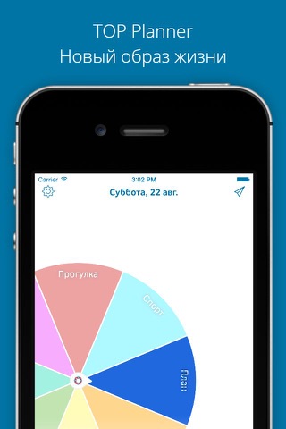 TOP planner – удобный планировщик screenshot 4