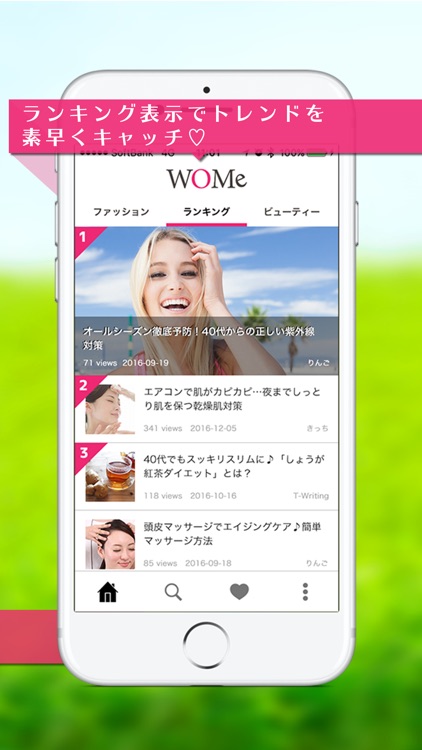 [ウォミィ] - 大人の女性向け美容・ライフスタイルメディア- WOMe