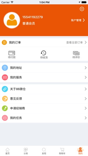 86微仓(圖5)-速報App