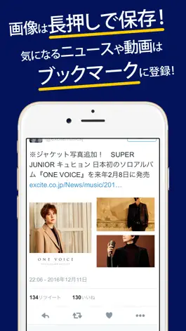 Game screenshot SJまとめったー for SUPER JUNIOR hack