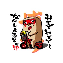 The HAKATA Revolution!