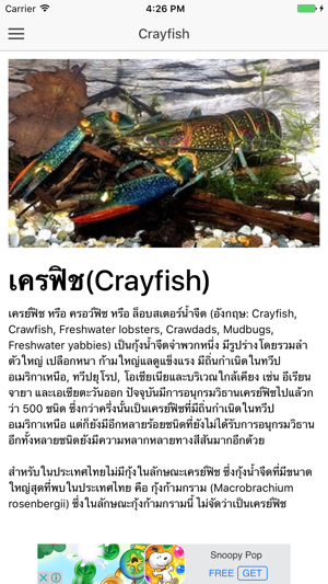 Crayfish(圖2)-速報App