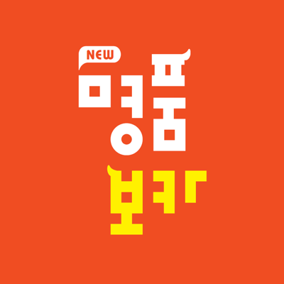 NEW명품보카 - 심슨(심우철) 수능 어휘 영단어