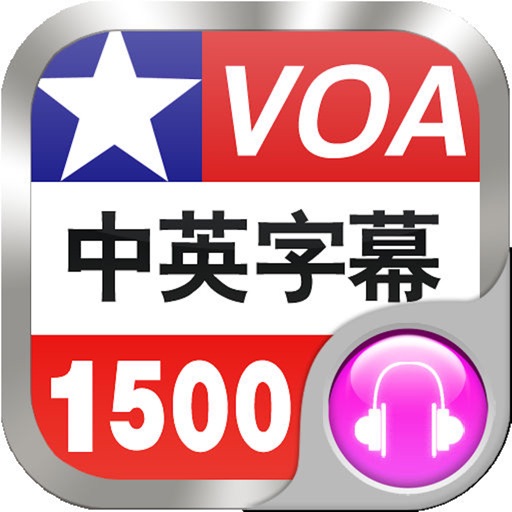 VOA1500词汇英汉双解