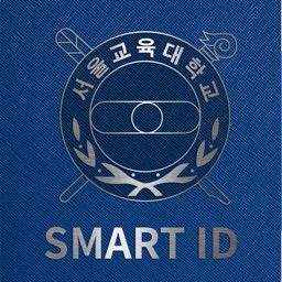 서울교대 Smart ID