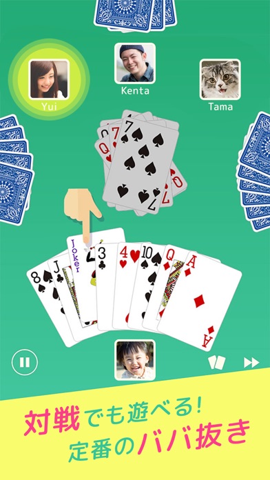 ハマる ババ抜き screenshot1