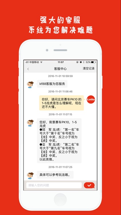 彩票123(走势实时精准分析) screenshot-3