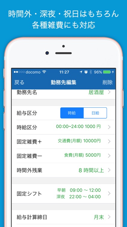 楽々シフト＆給料管理PRO screenshot-4